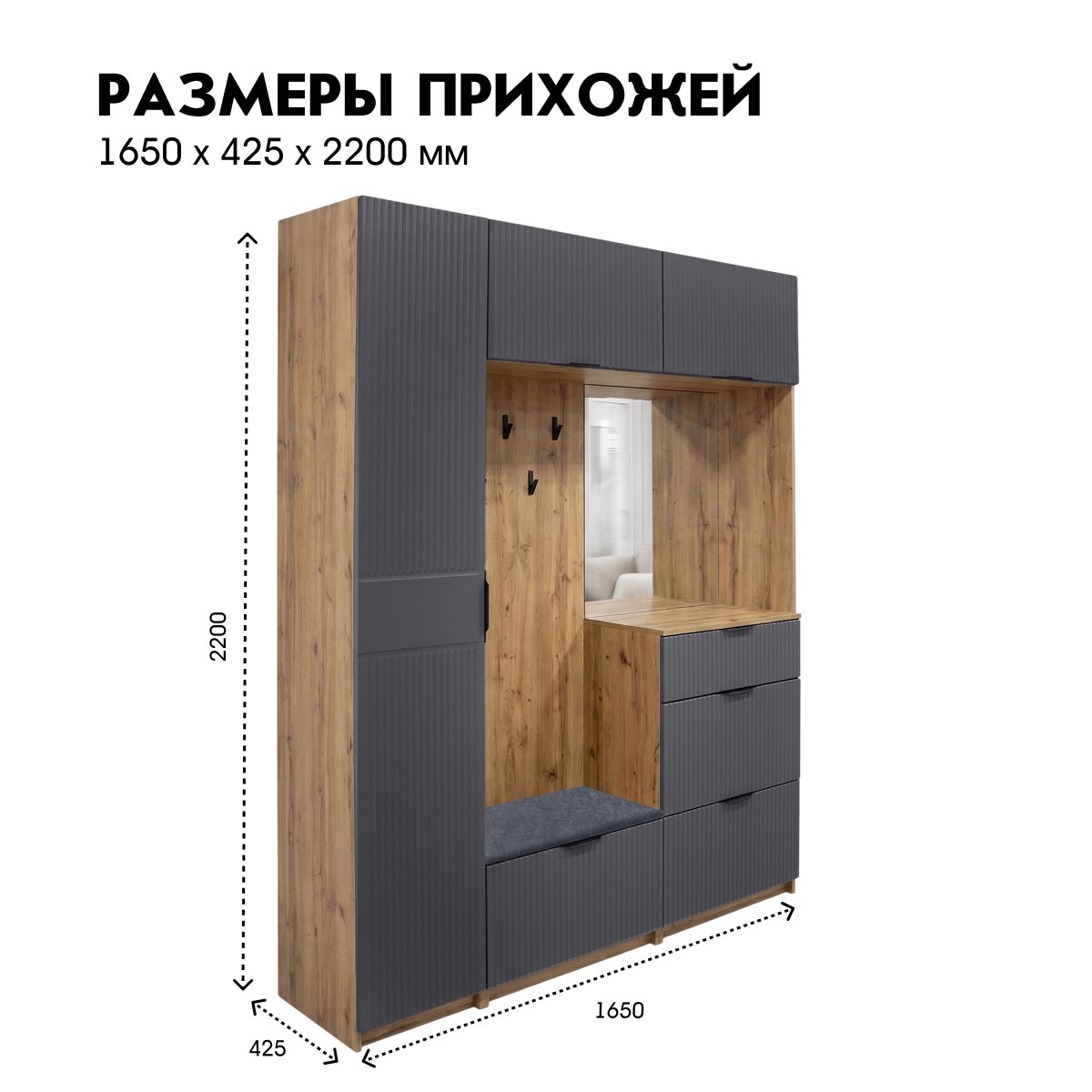 Прихожая "Амели" - 1,65 (Дуб Вотан – Монолит Мун)