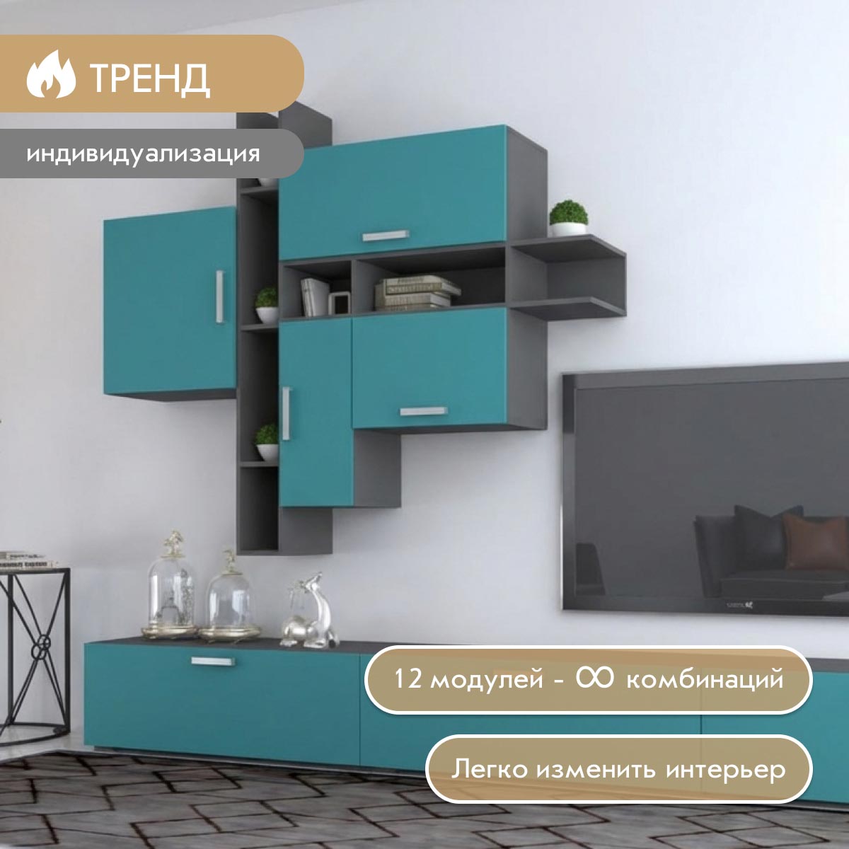 Тумба 0,6_0,6 - стенка "Альба" (Базальт - Бензин)