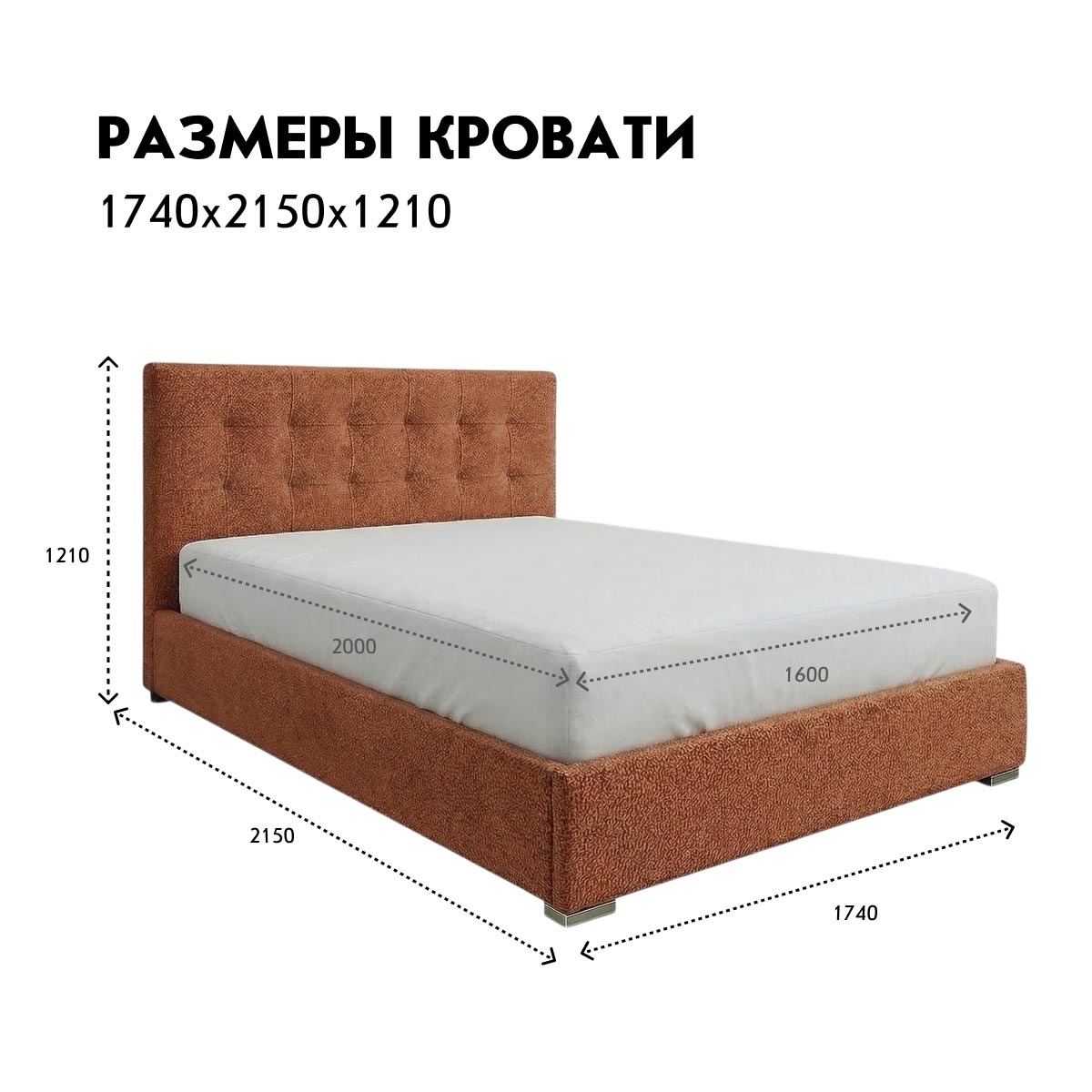 Кровать "Эвелин-2" 1,60 с ортопедом (02 категория (251-300))