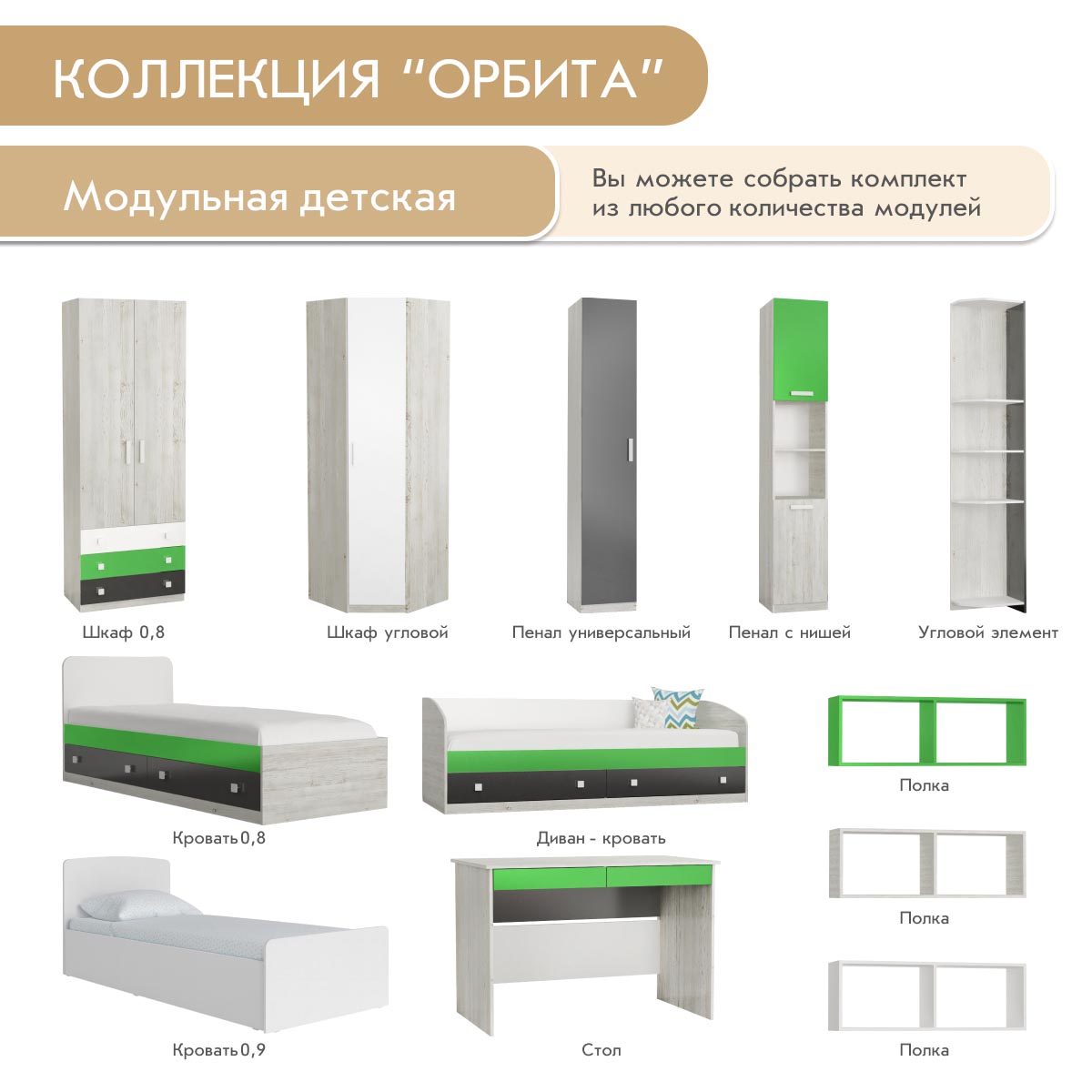 Кровать 0,90 -  Детская "Орбита" (Белый)