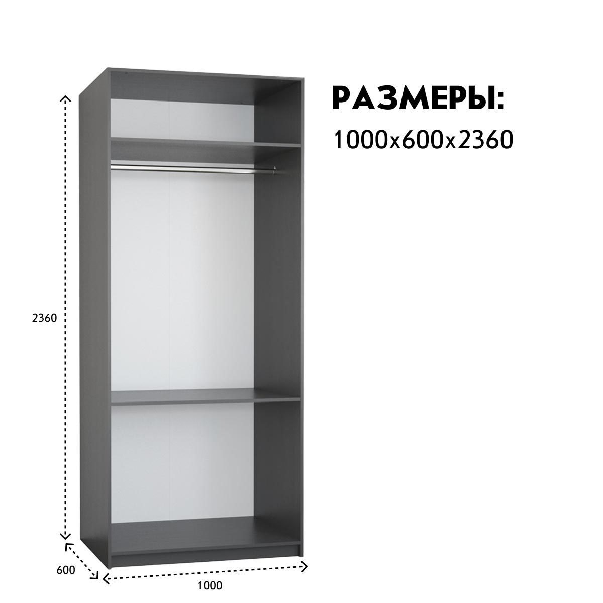 Каркас   / Шкаф "ПАКС" - 1,00 / - H2366 (Базальт)