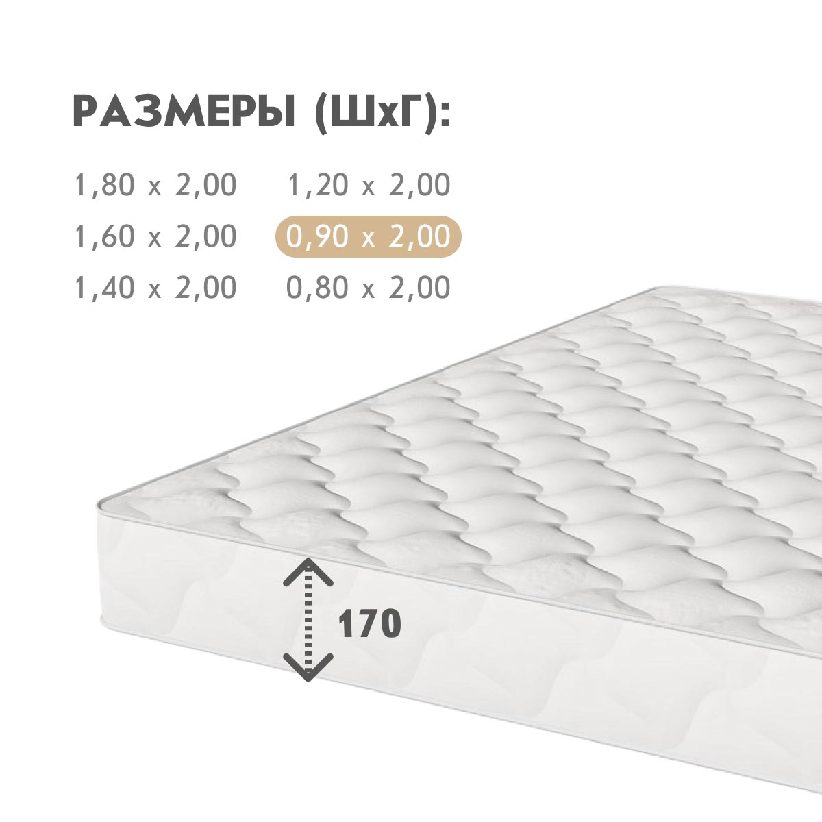 Матрац - Сириус 2 - / 0,90*2,00 /