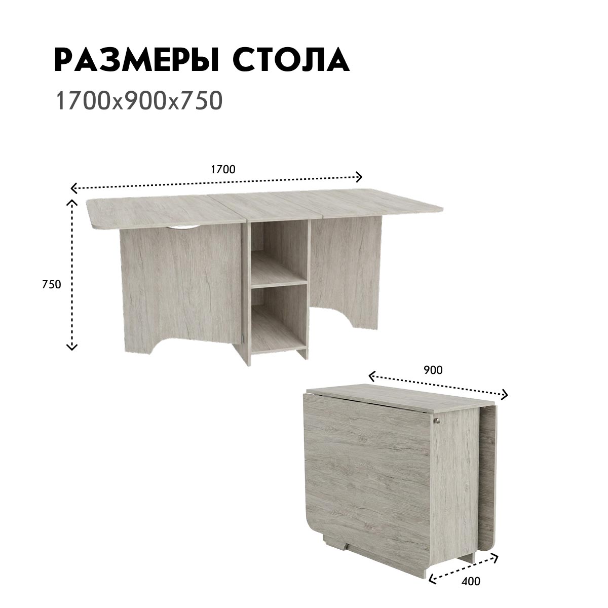 Стол раскладной "Бабочка-2" (Пикард)
