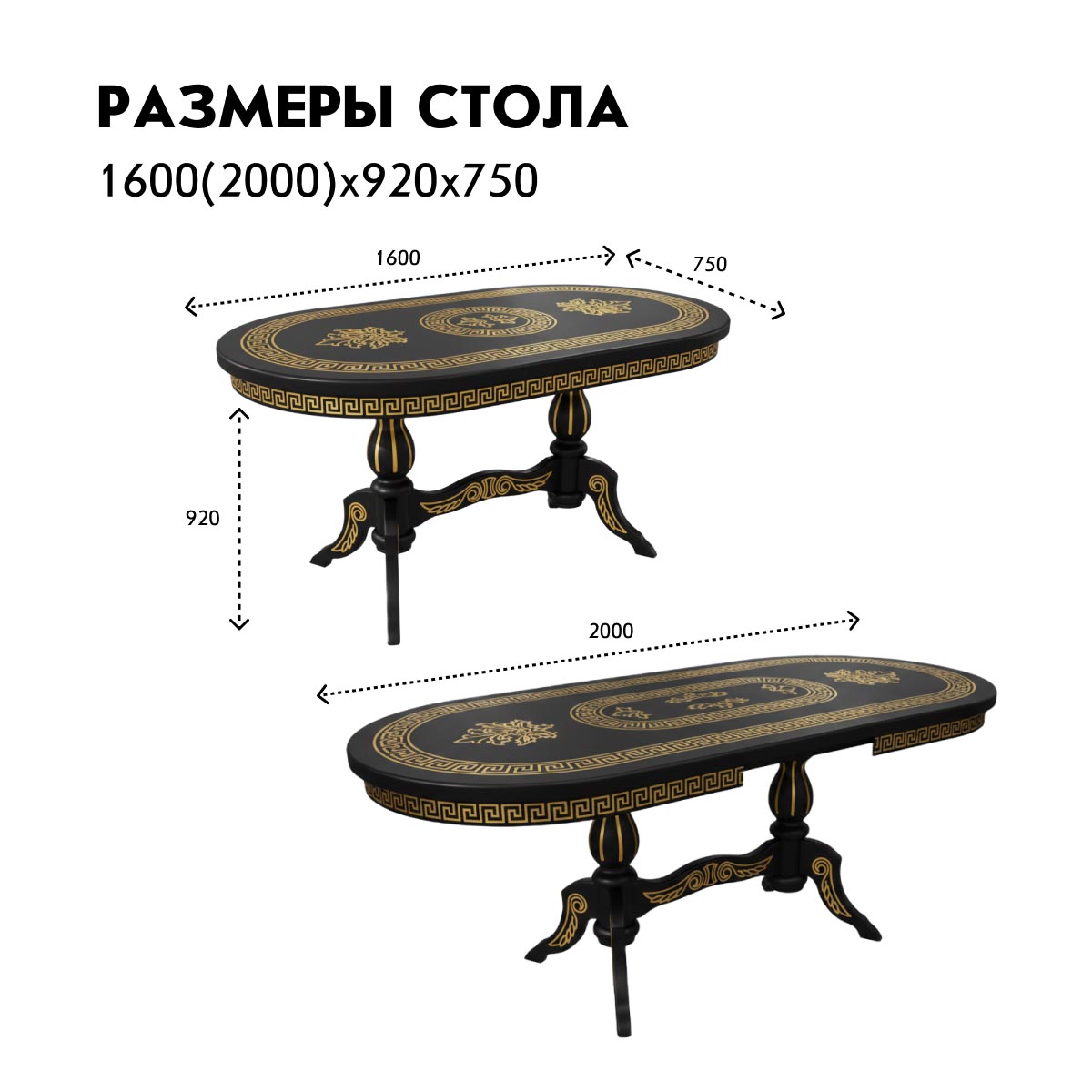 Стол обеденный "Версаче" - 1,60*0,92 - раздвижной (Венге + ПЗ)