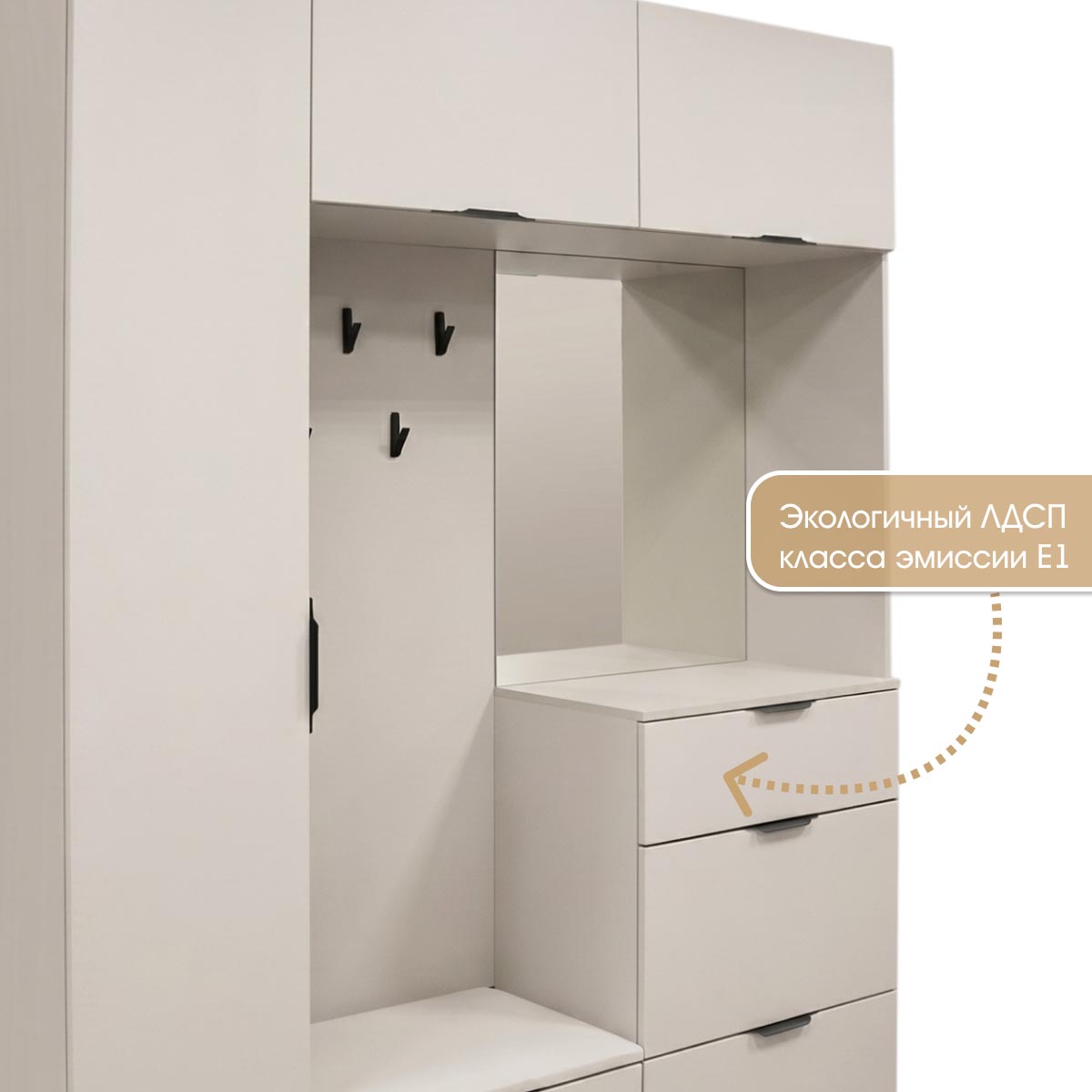 Прихожая "Амели" - 1,65 ЛДСП (Фон Мускат)