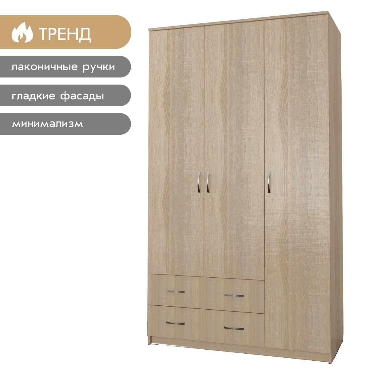 Шкаф платяной "Аист-3" (Дуб Сонома)