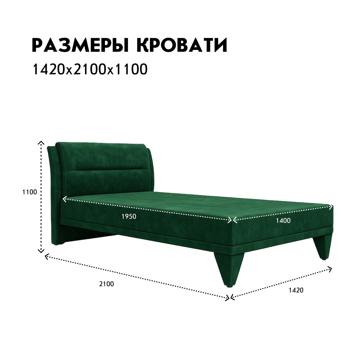 Кровать "Кассандра" 1,40 (04 категория (351-400))