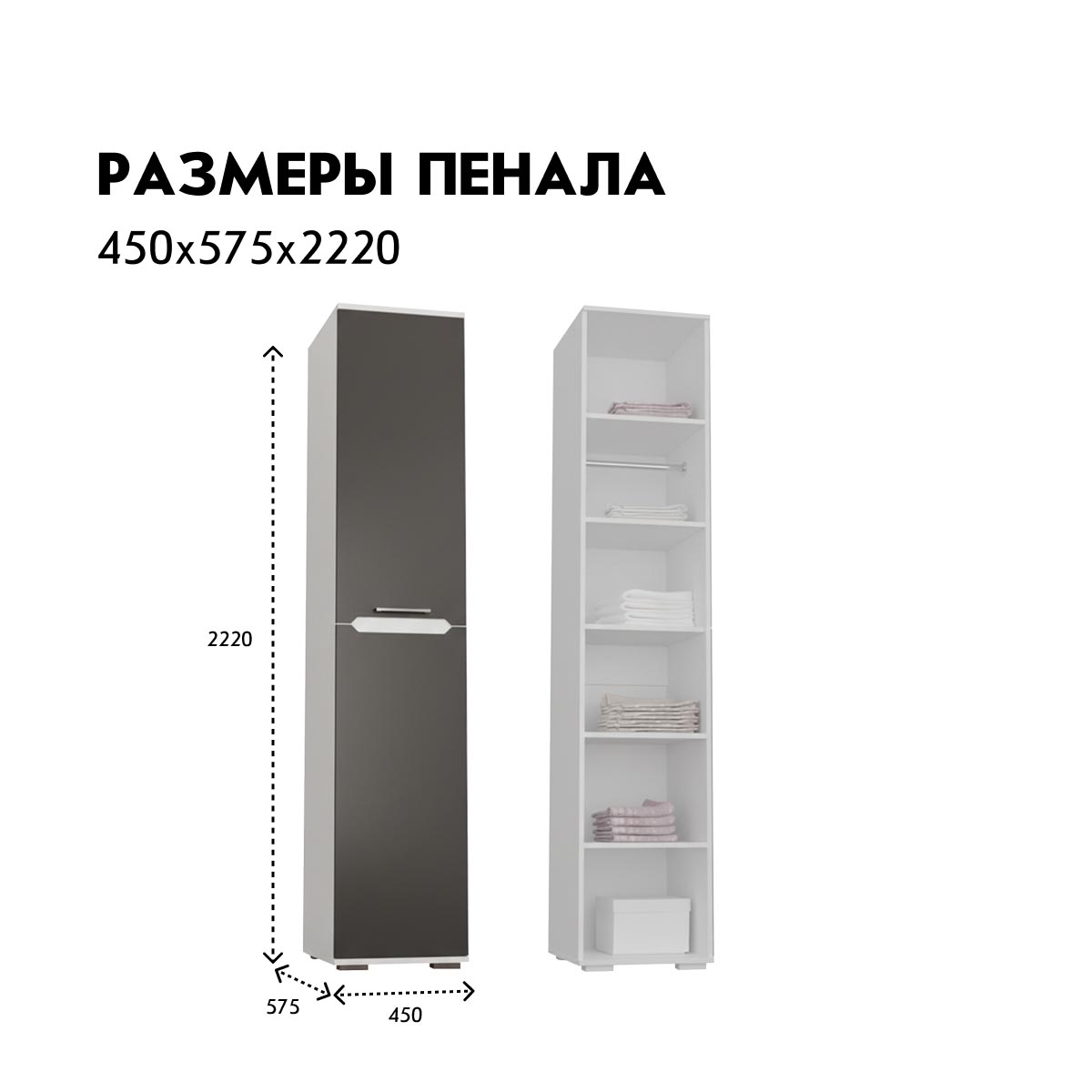Пенал "Вирджиния" - 0,45 (Белый - Монолит Мун)