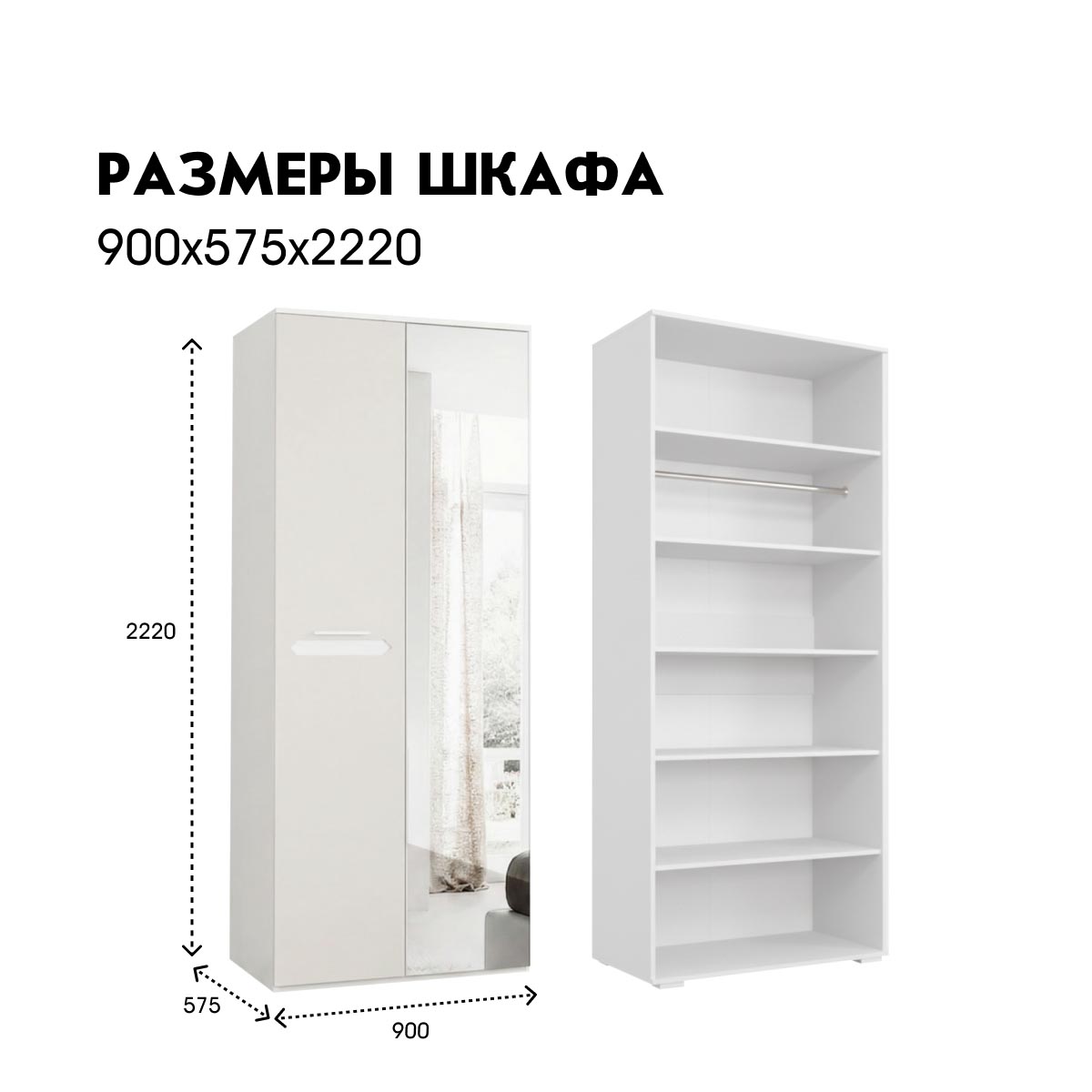 Шкаф 2-дв. "Вирджиния" - 0,90 с зеркалом (Белый - Платина Шагрень)