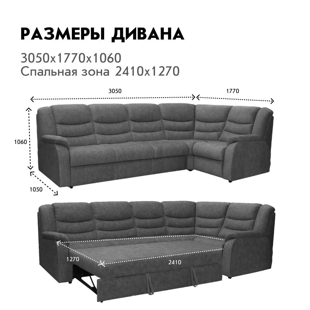 Диван "Мадрид" - угловой   /   правый (03 категория (301-350))