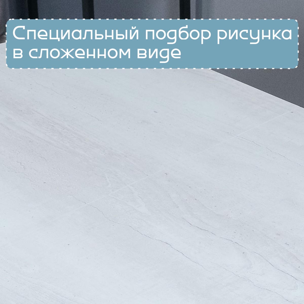 Стол Париж 3 ВБ (Белый Бетон / каркас белый )