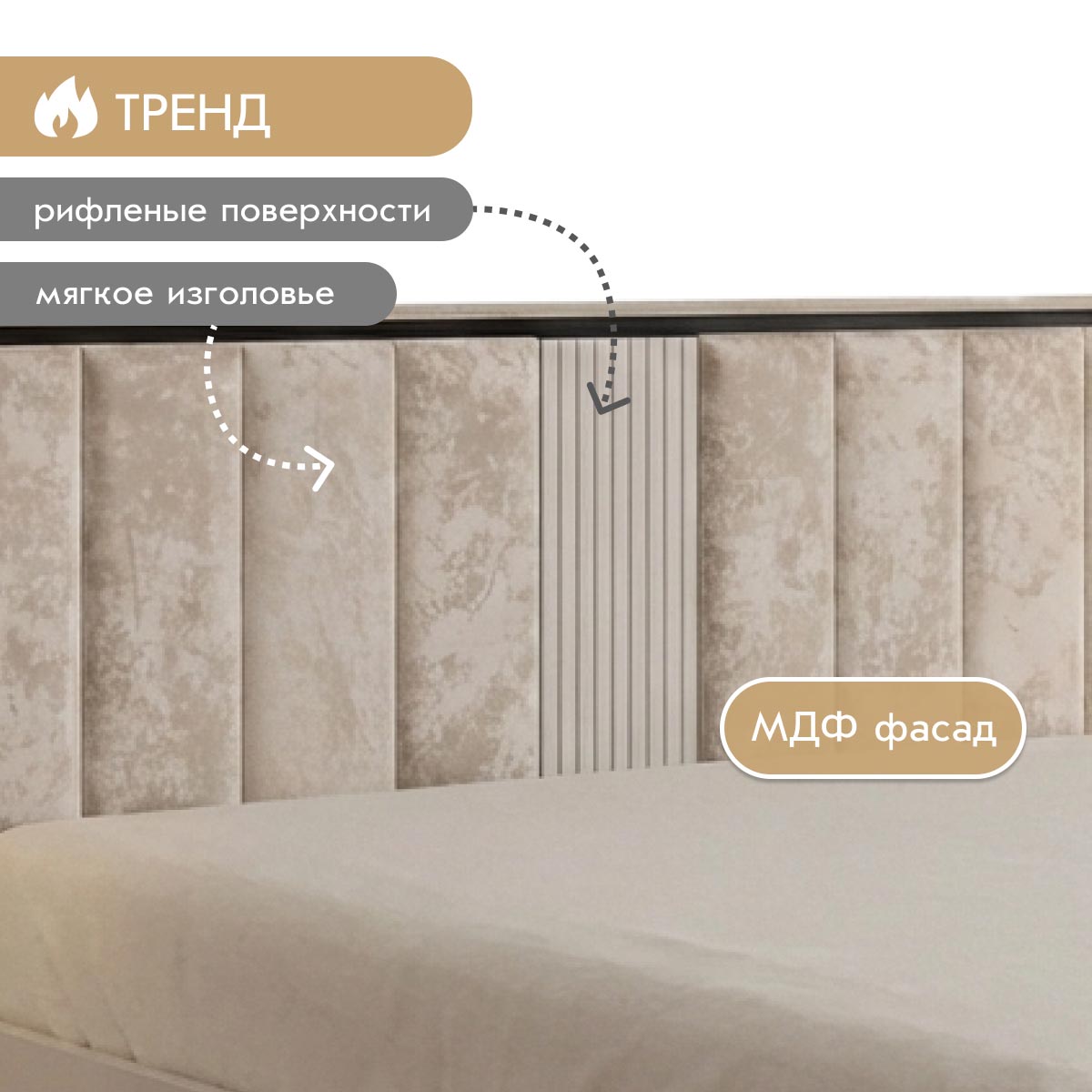 Кровать "Люция" 1,60 (Фон мускат - Дуб Кронберг  - Форте Прато)
