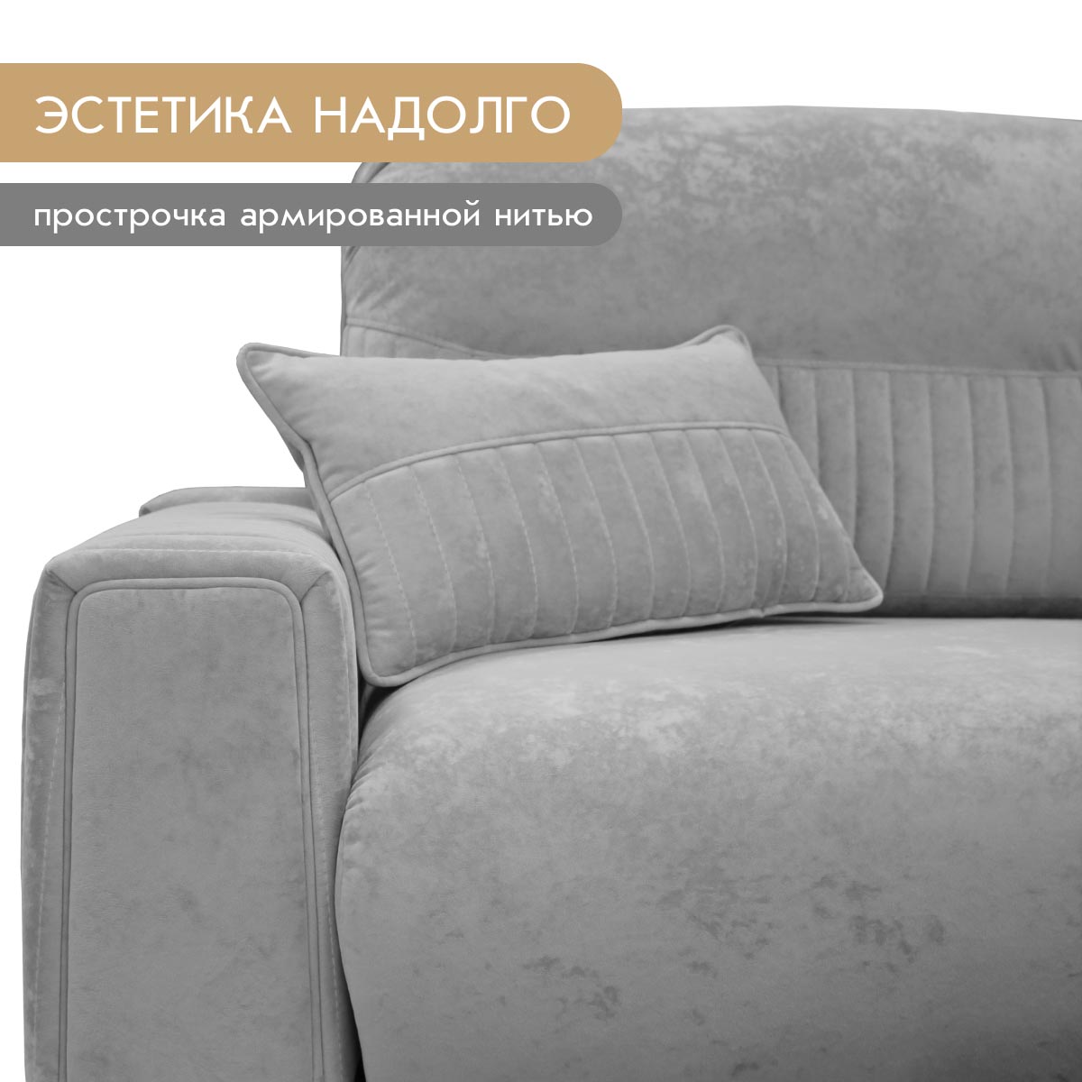Диван "Белона-2" с оттоманкой (03 категория (301-350))