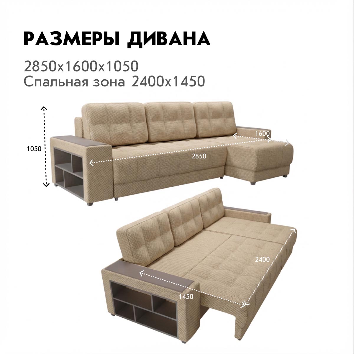 Диван "Мэдисон" - угловой (03 категория (301-350))