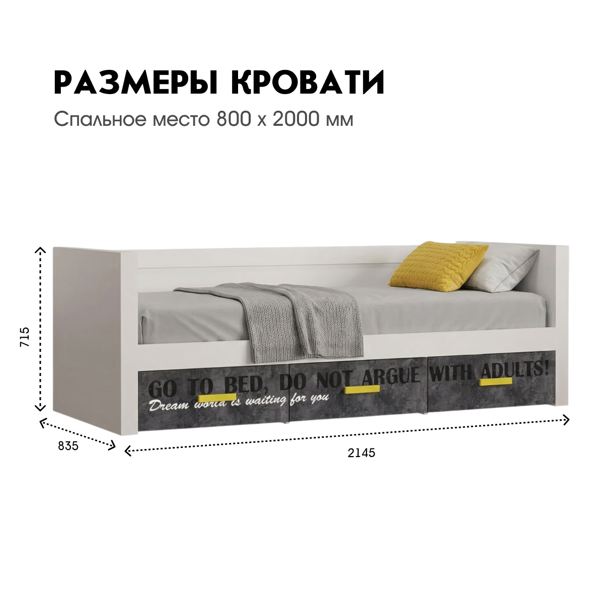 Диван - кровать "Принт" 0,80 (Белый - Цемент темный)