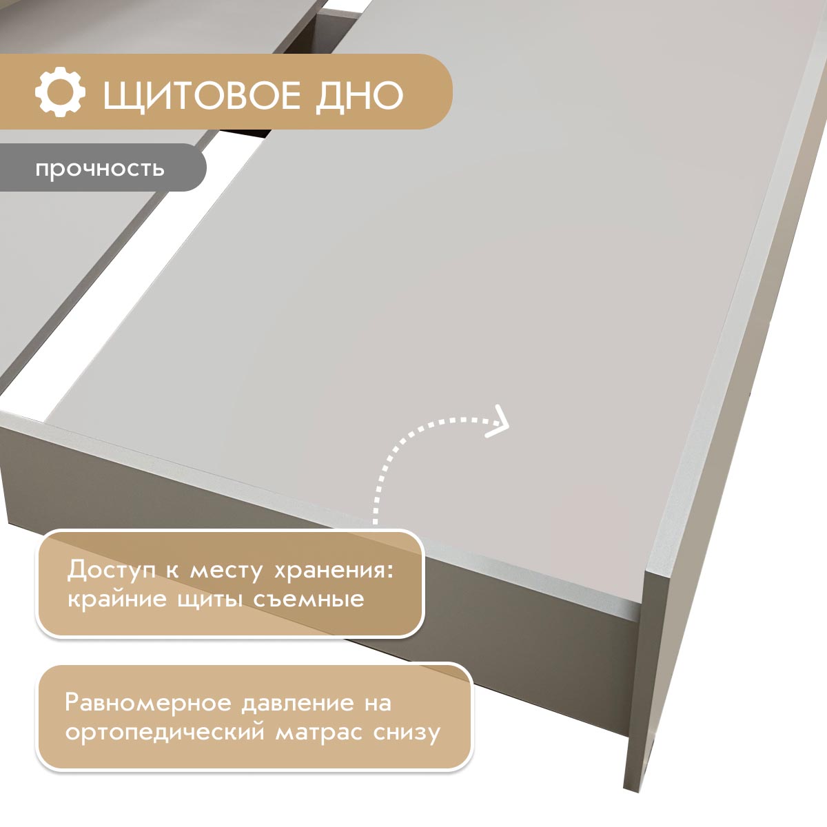 Кровать "Амели" 1,60 (Фон Мускат – Монолит Беж)