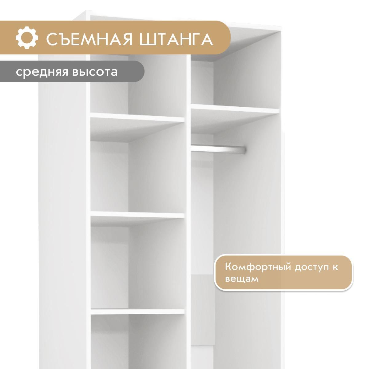 Шкаф 2-дв. "Амели" - 0,80 (Белый – Эмалит Арктик)
