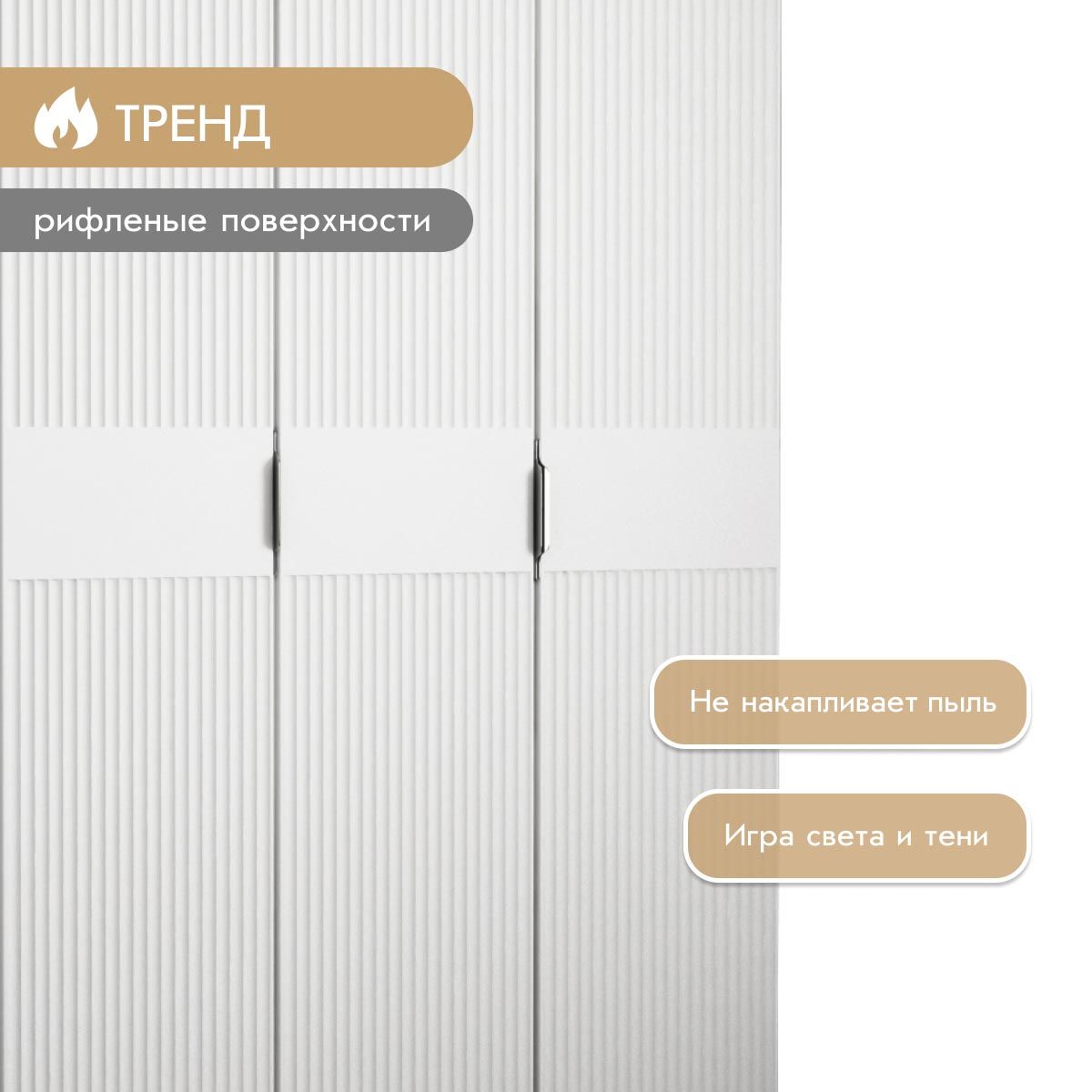 Шкаф 4-дв. "Амели" - 1,60 (Белый – Эмалит Арктик)