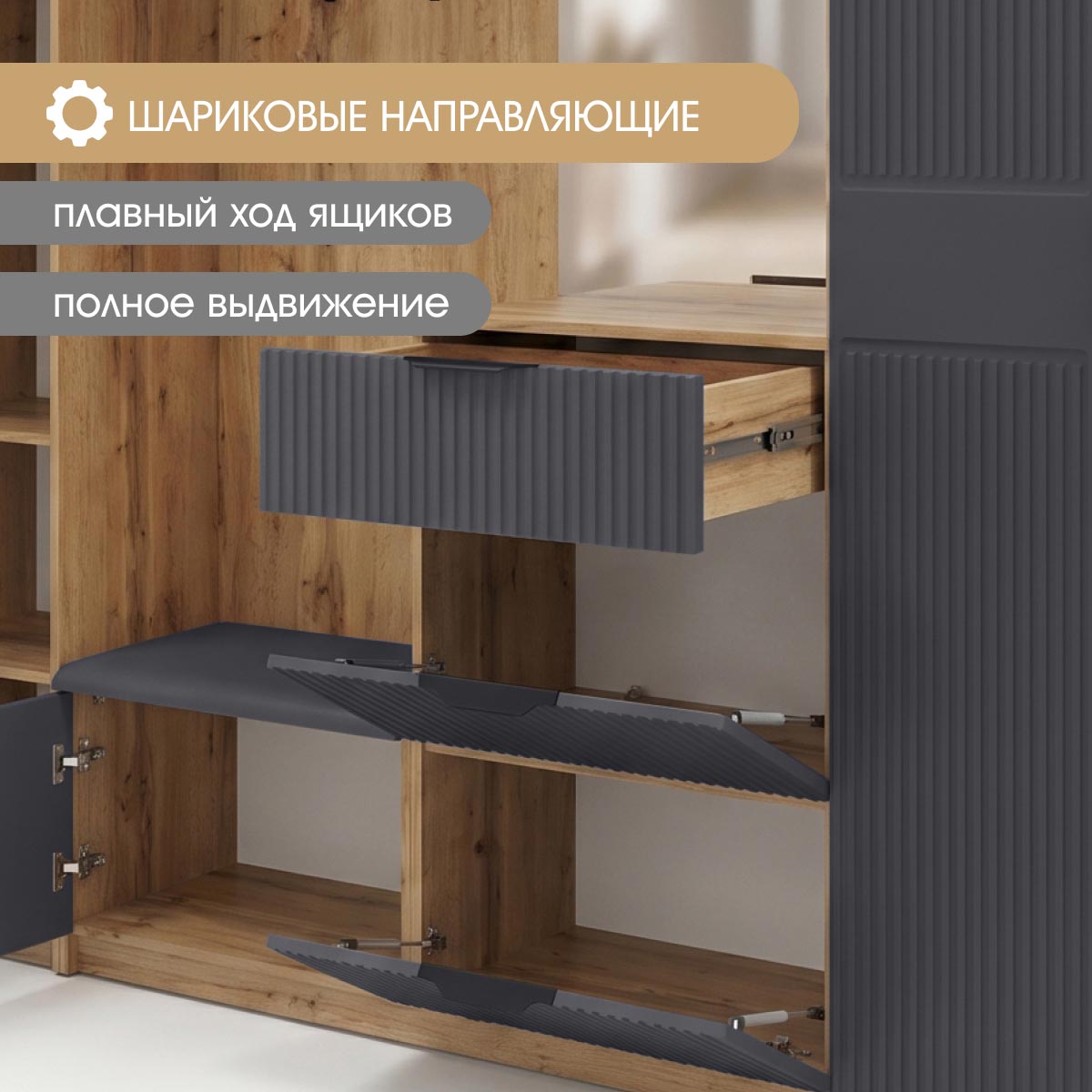 Прихожая "Амели" - 2,45 (Дуб Вотан – Монолит Мун)