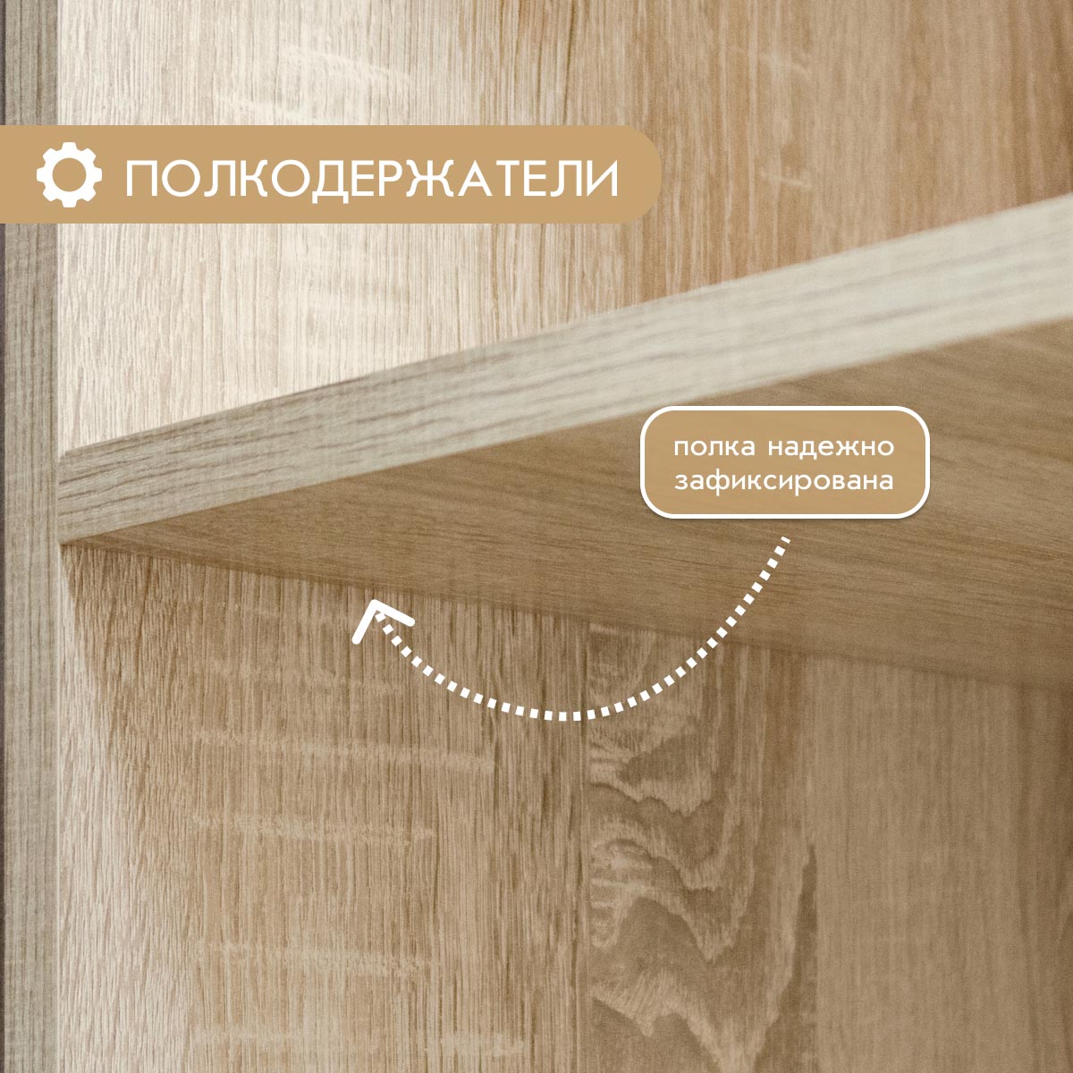 Прихожая "Фиери" (Дуб Сонома) 2