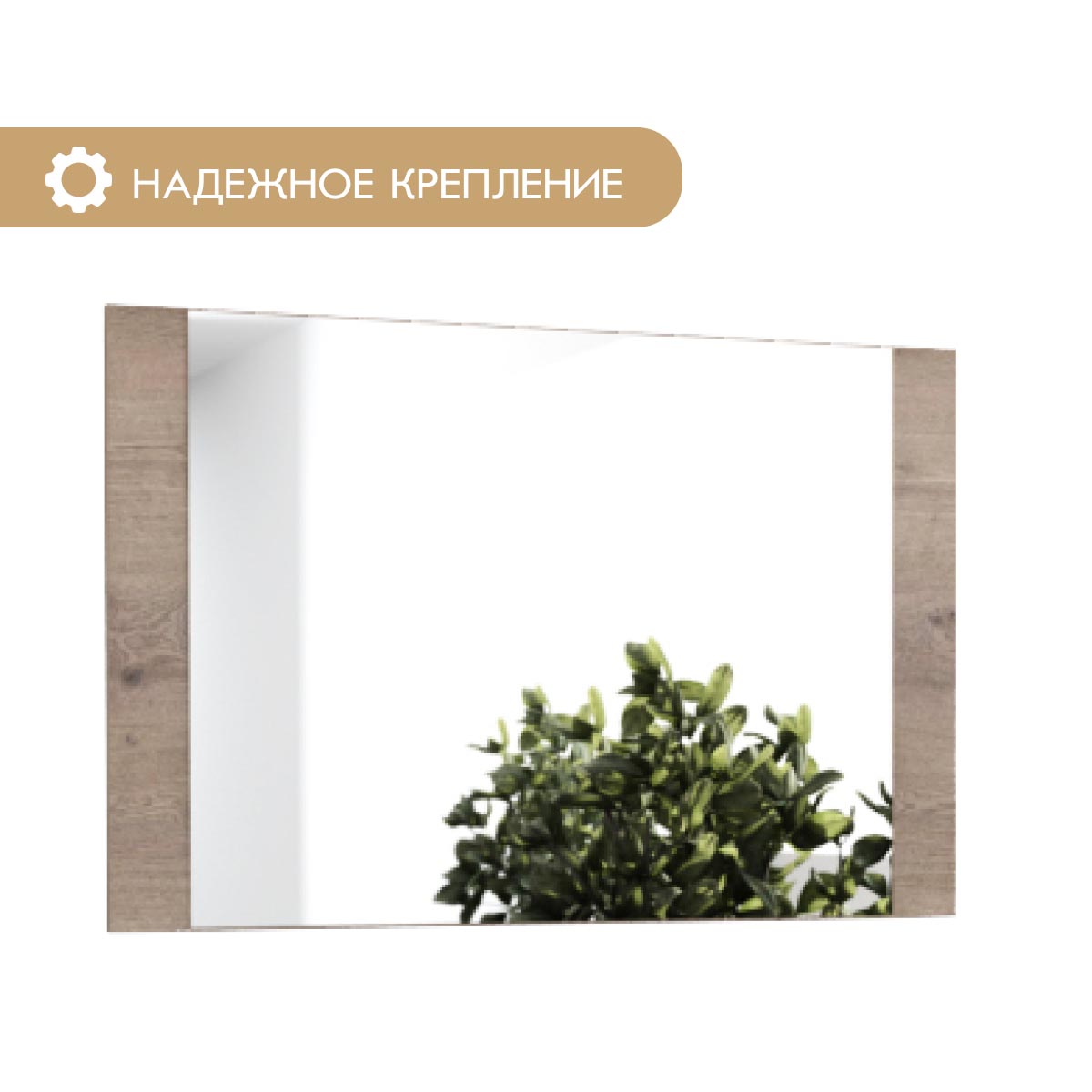 Зеркало для туалетного столика "Вирджиния" с фотопечатью (Дуб Крафт Табачный)