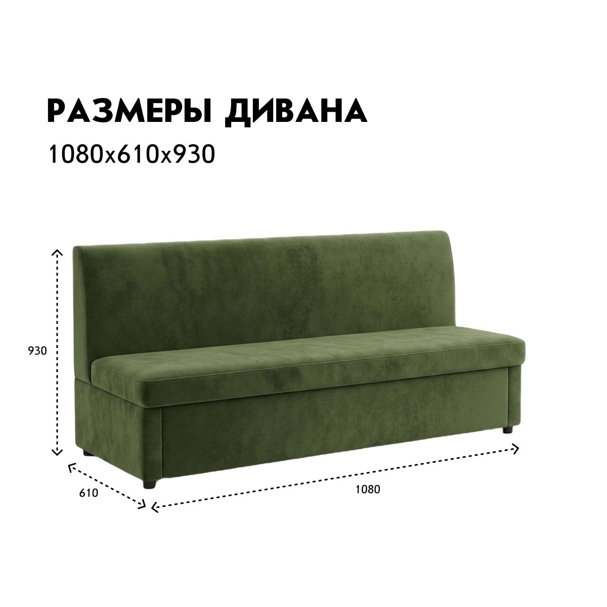 Прямой диван - о/з "Натали" - 1,80 (02 категория (251-300))