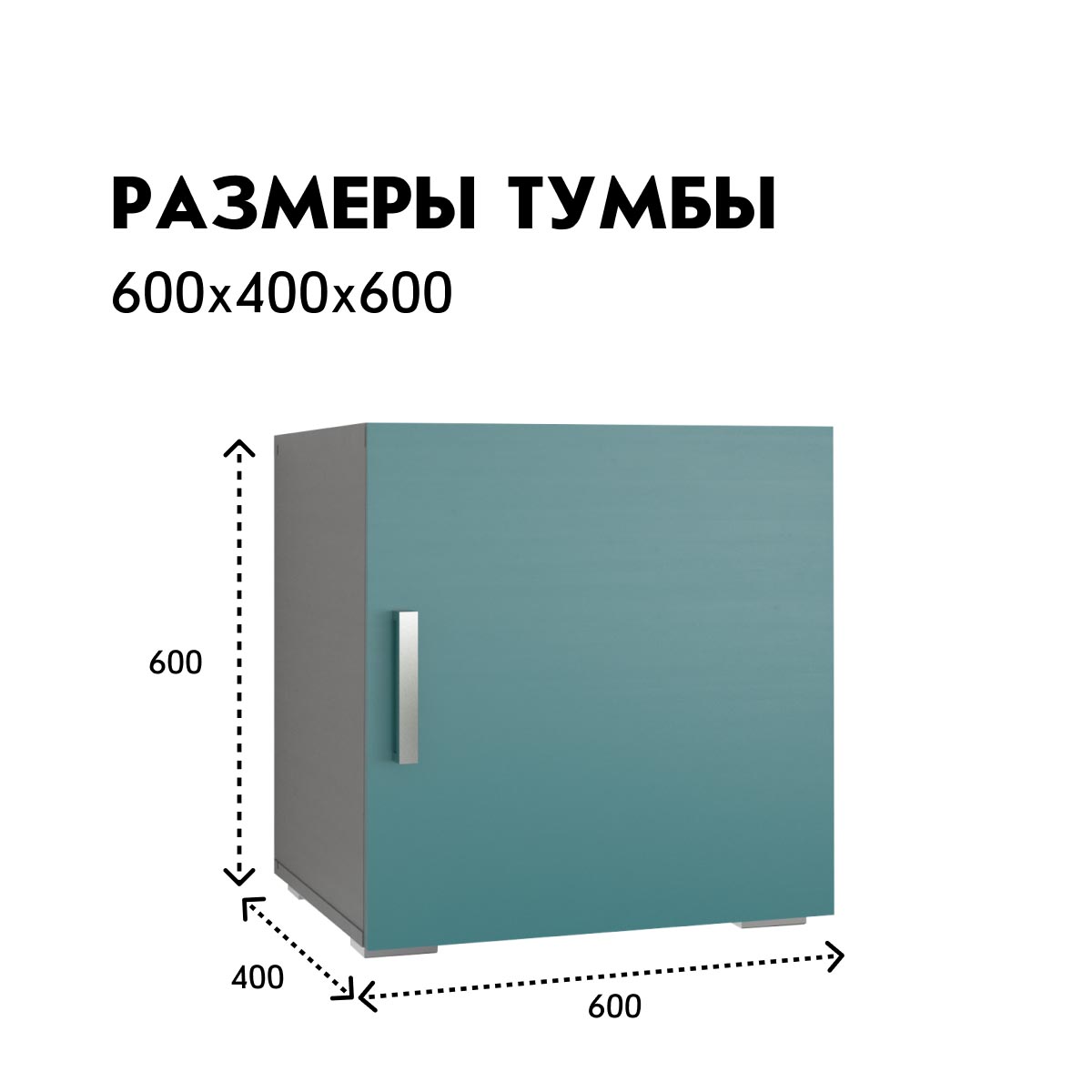 Тумба 0,6_0,6 - стенка "Альба" (Базальт - Бензин)