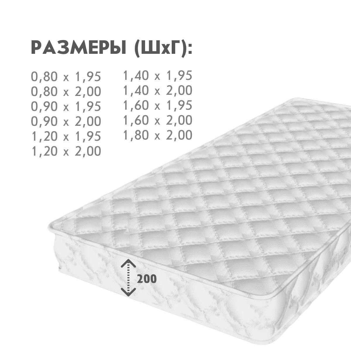Матрац - TFK БАСОН (Жаккард) - / 0,80*2,00 /