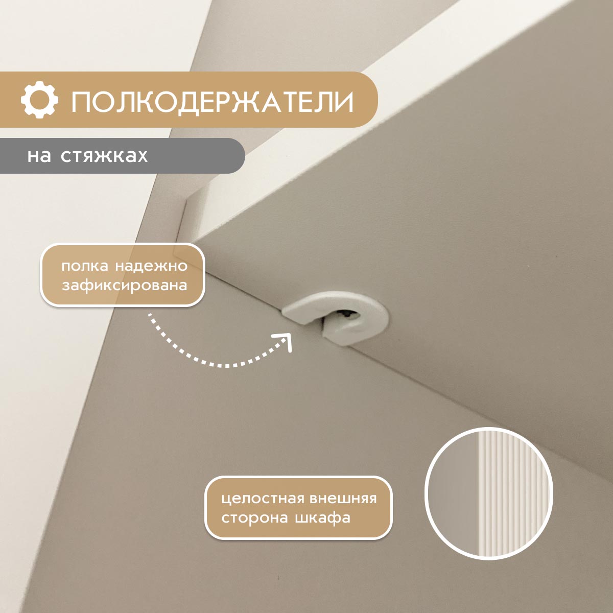 Спальня "Амели" – Фон Мускат – Монолит Беж