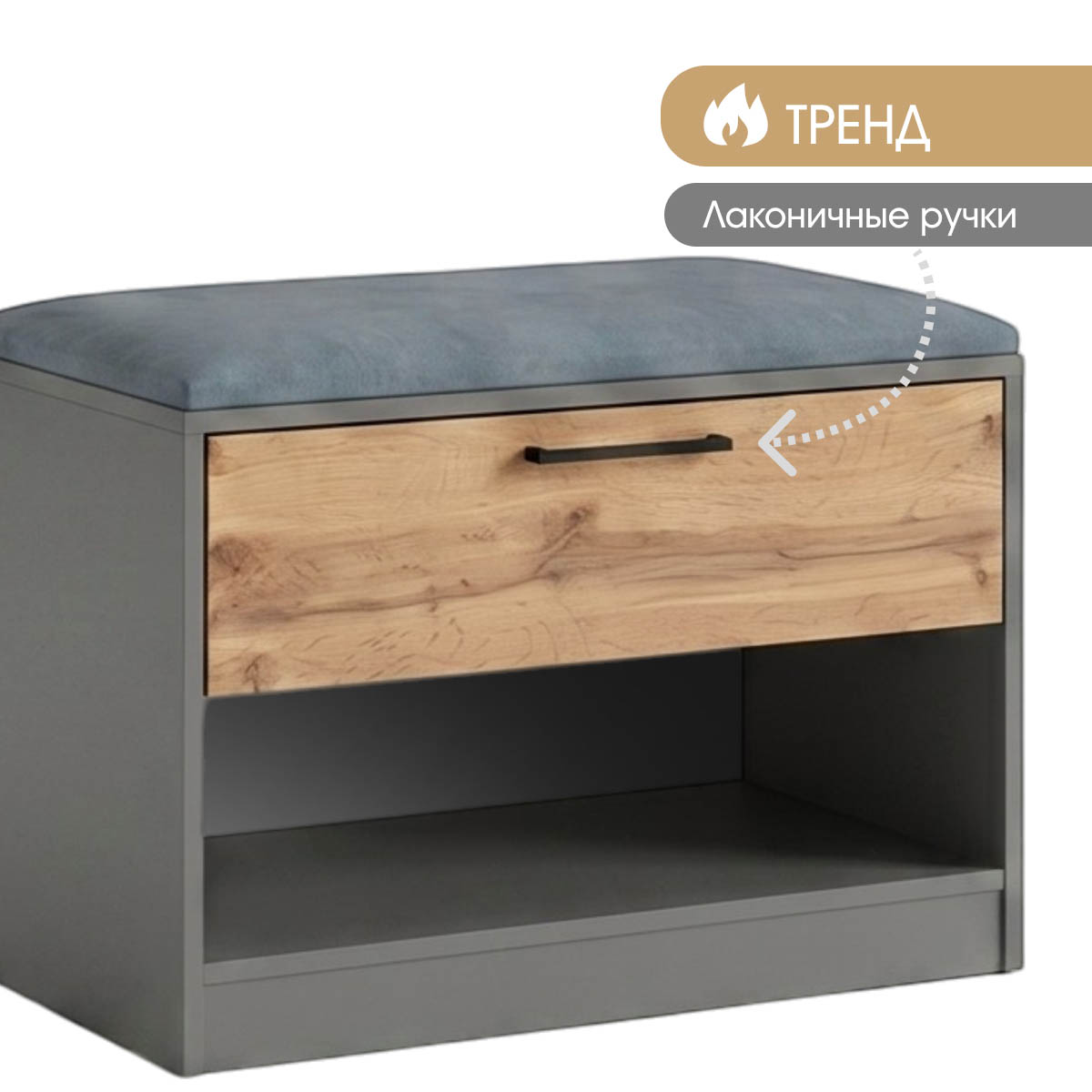 Прихожая "Мира" - Тумба (Базальт - Дуб Вотан)