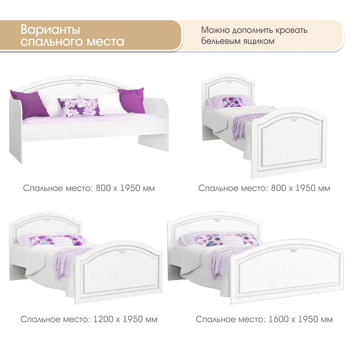 Детская "Молли" - Кровать 0,80 (Белый - РоялВуд Белый)