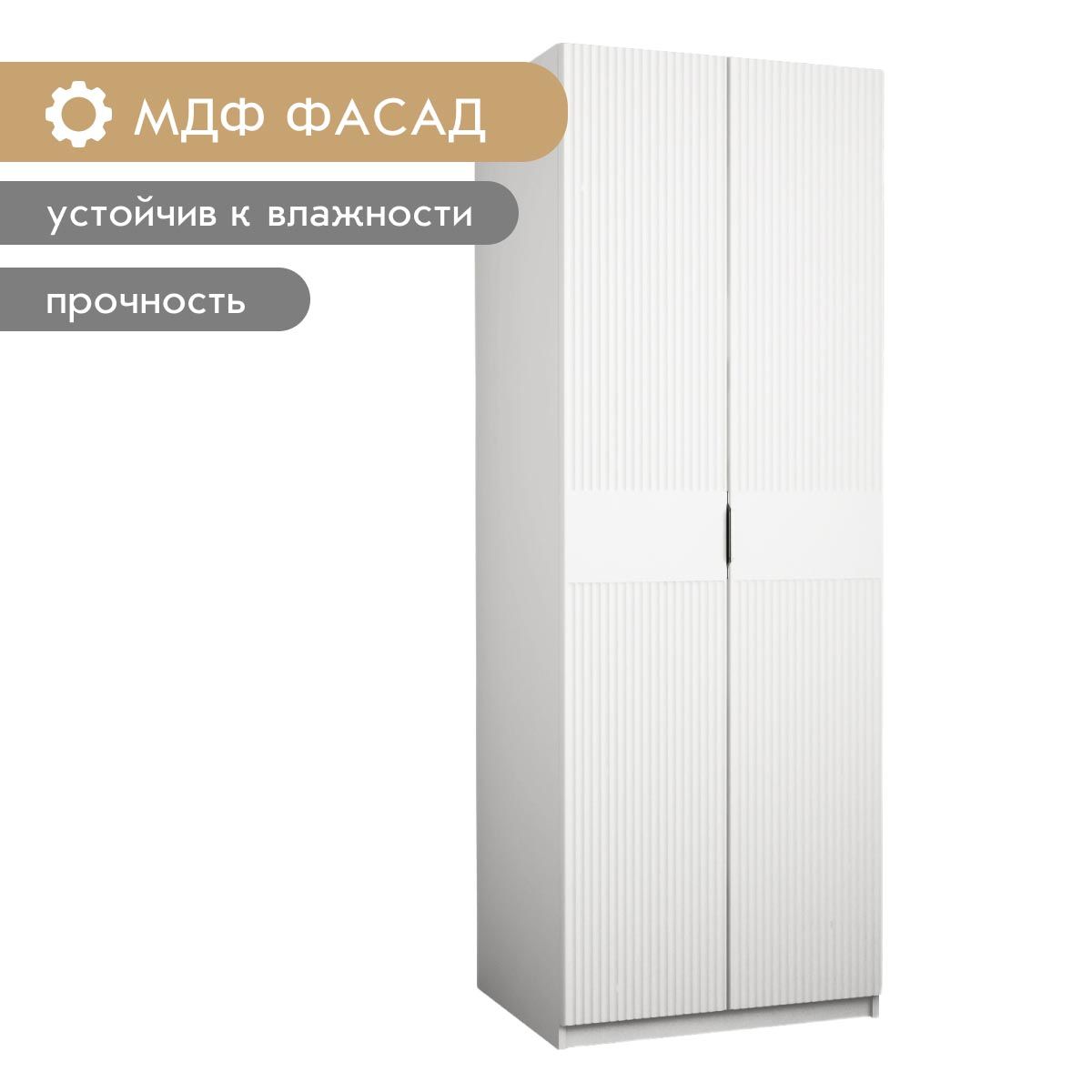 Шкаф 2-дв. "Амели" - 0,80 (Белый – Эмалит Арктик)