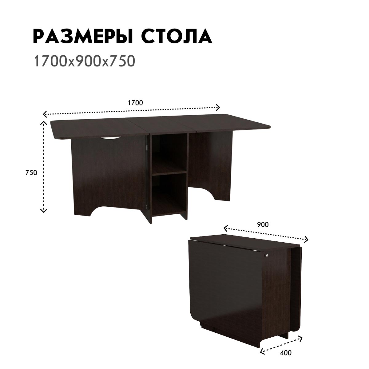 Стол раскладной "Бабочка-2" (Венге)