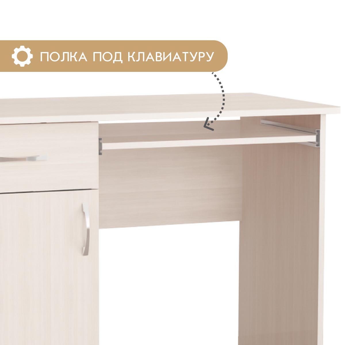 Компьютерный стол "Школьник" (Бодега Светлый)