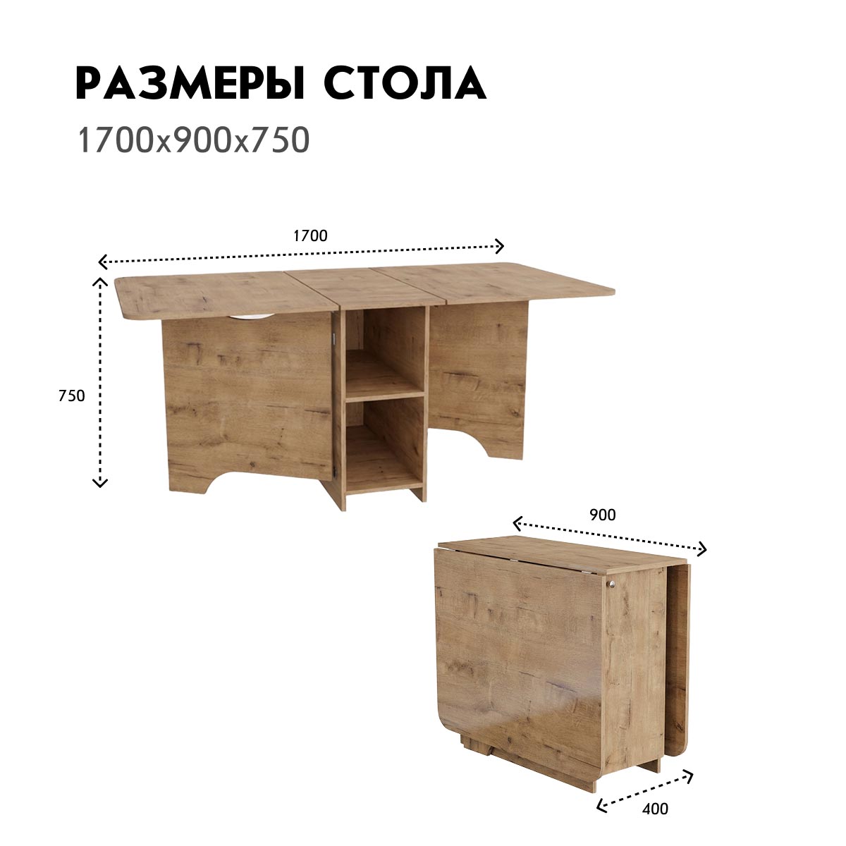 Стол раскладной "Бабочка-2" (Дуб Бунратти)