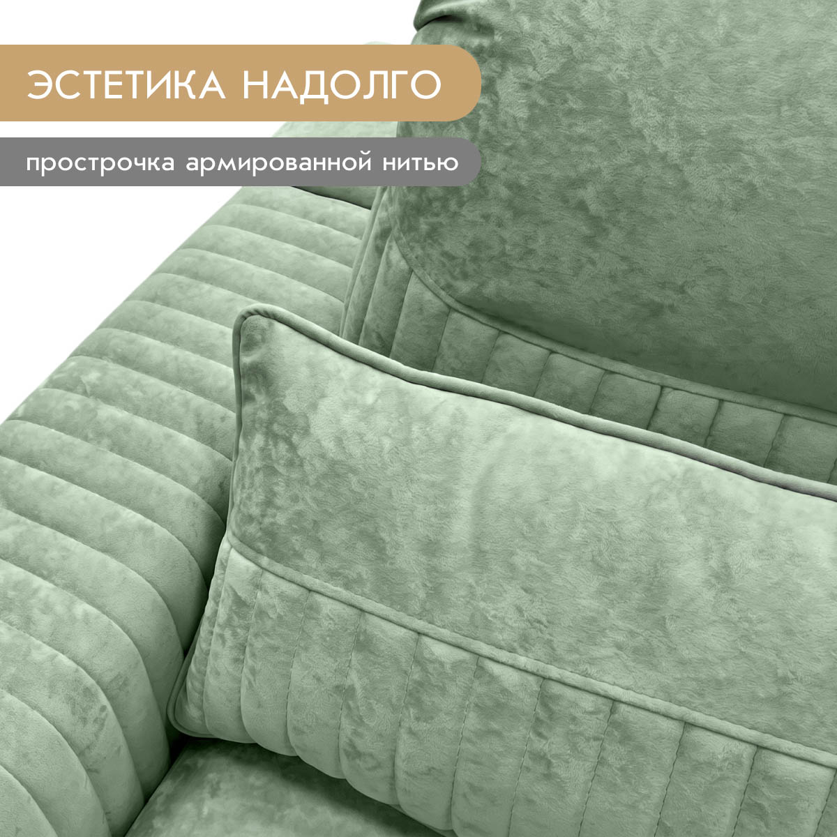 Диван "Белона-2" - прямой (03 категория (301-350))