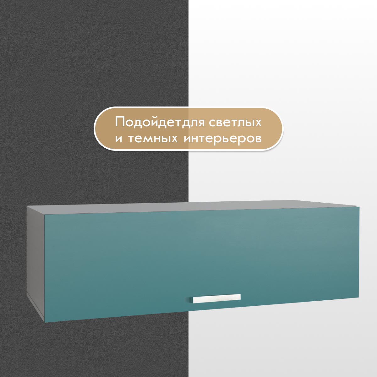 Шкаф навесной 1,20 - стенка "Альба" (Базальт - Бензин)