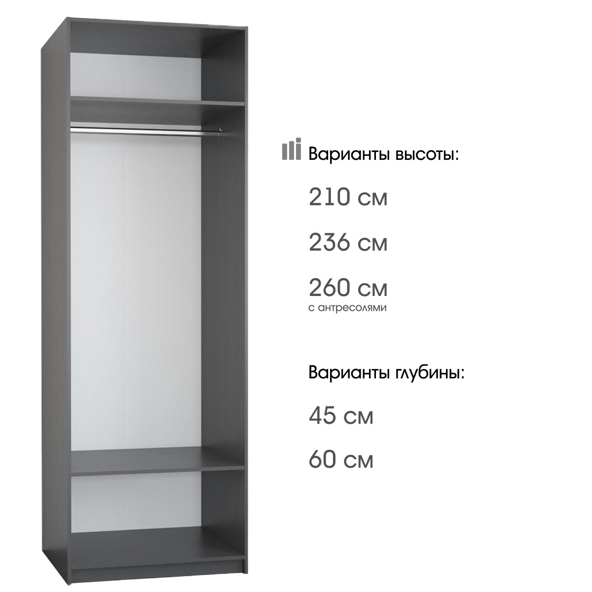 Каркас   / Шкаф "ПАКС" - 0,80 / - H2366 (Базальт)