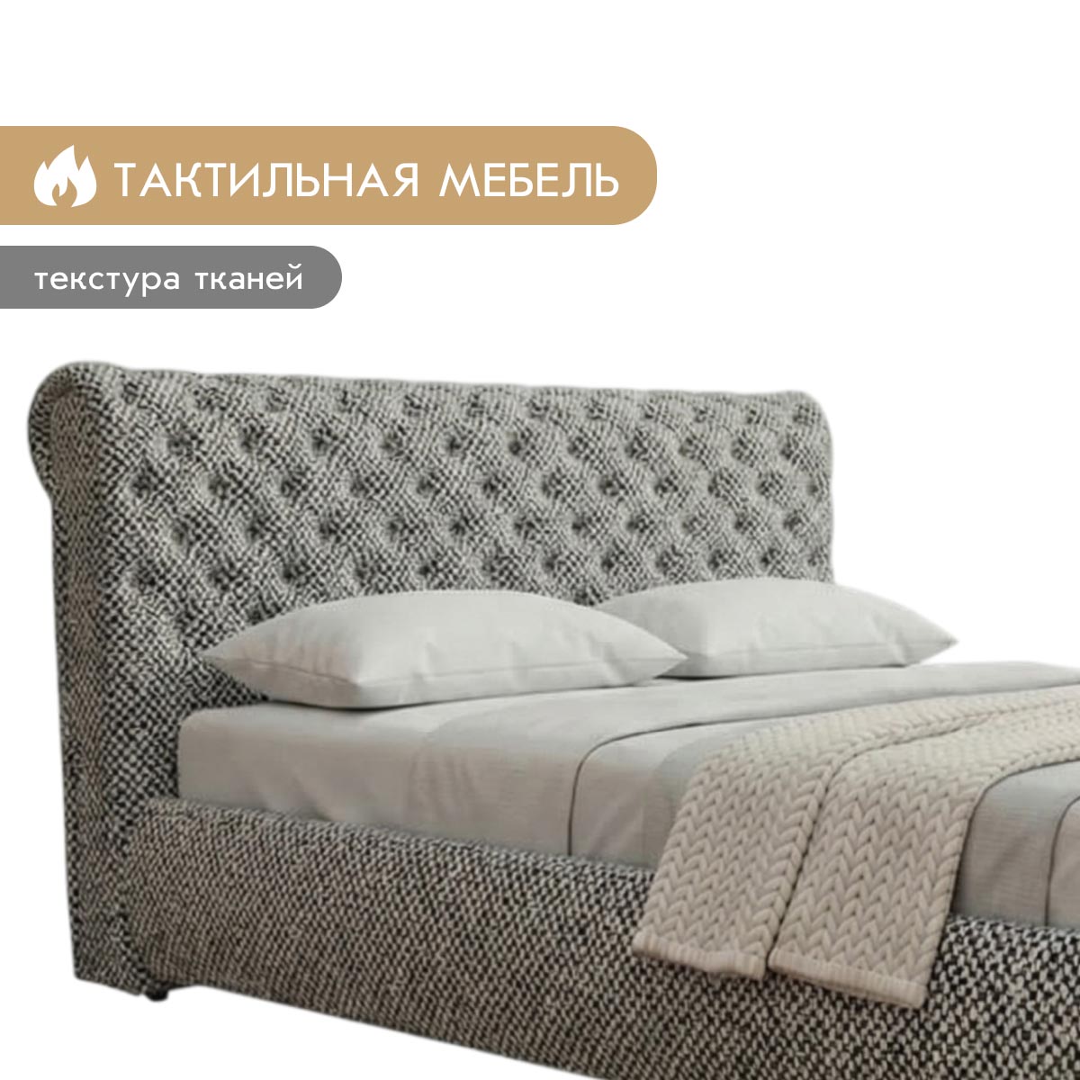 Кровать "Мария" 1,60 с ортопедом (02 категория (251-300))
