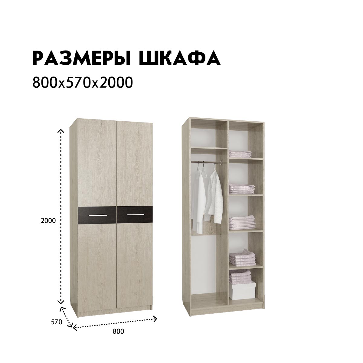 Шкаф 2-дв. "Аист Н" - 0,80 (Пикард / Тиковое Дерево - Матовое)