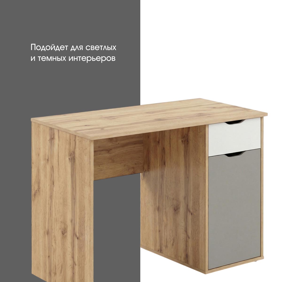 Детская "Оливер" - Компьютерный стол (Дуб Вотан - Камень - Фон Мускат)