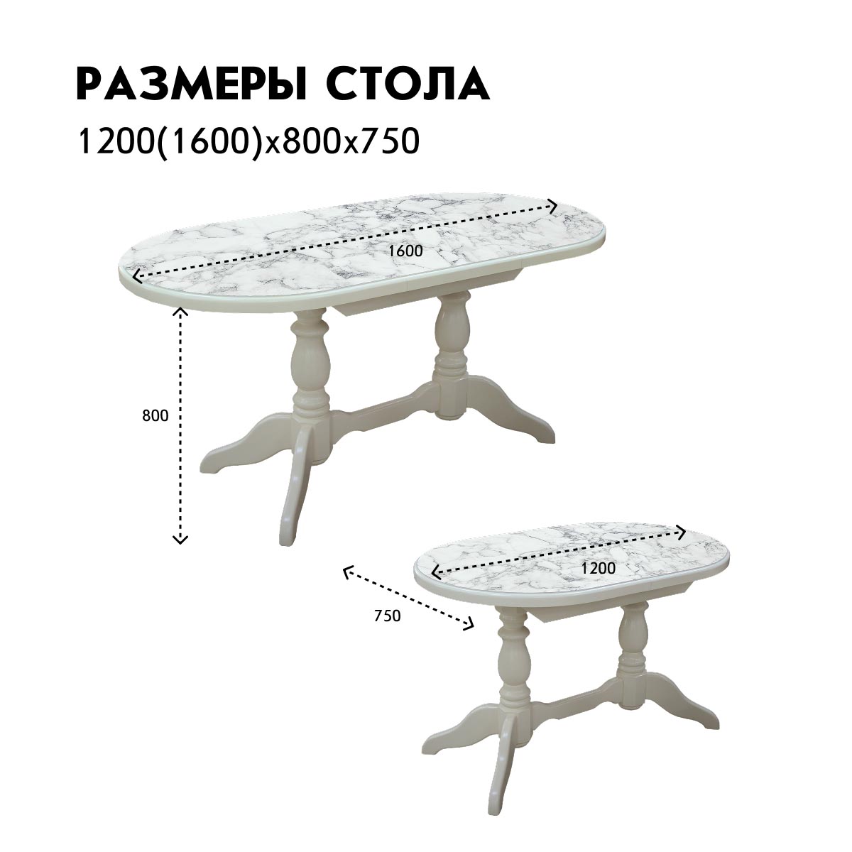Стол обеденный "Чарльз" - раздвижной - М (Слоновая кость - Миланский Мрамор )