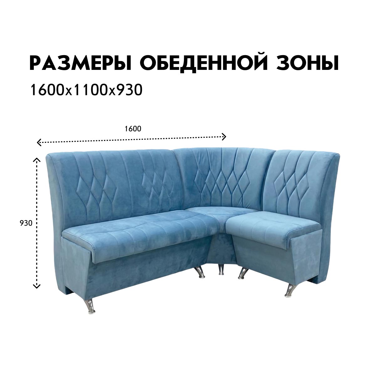 Угловой диван - о/з "Лиза" (04 категория (351-400))