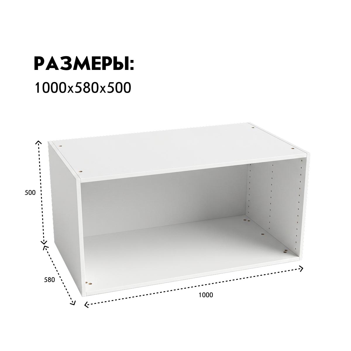 Каркас   / Шкаф "ПАКС" - 1,00 / - H500 (Белый)