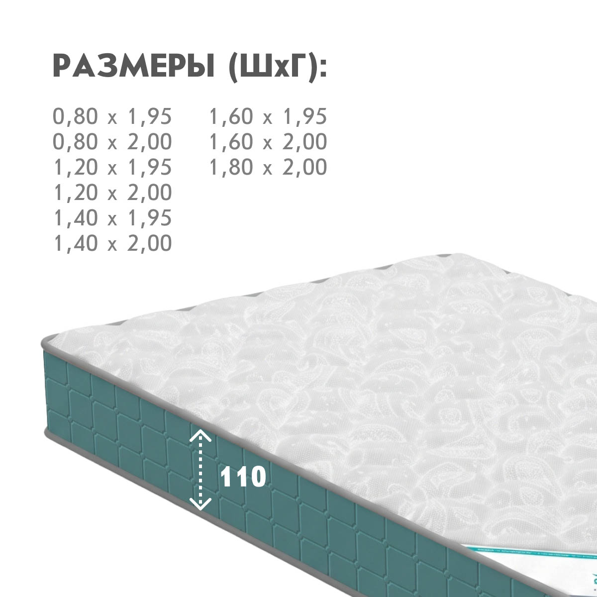 Матрац беспружинный БРИЗ - / 1,60*2,00 /