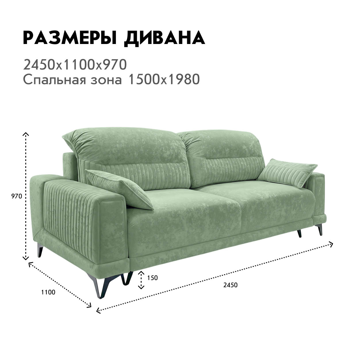 Диван "Белона-2" - прямой (03 категория (301-350))
