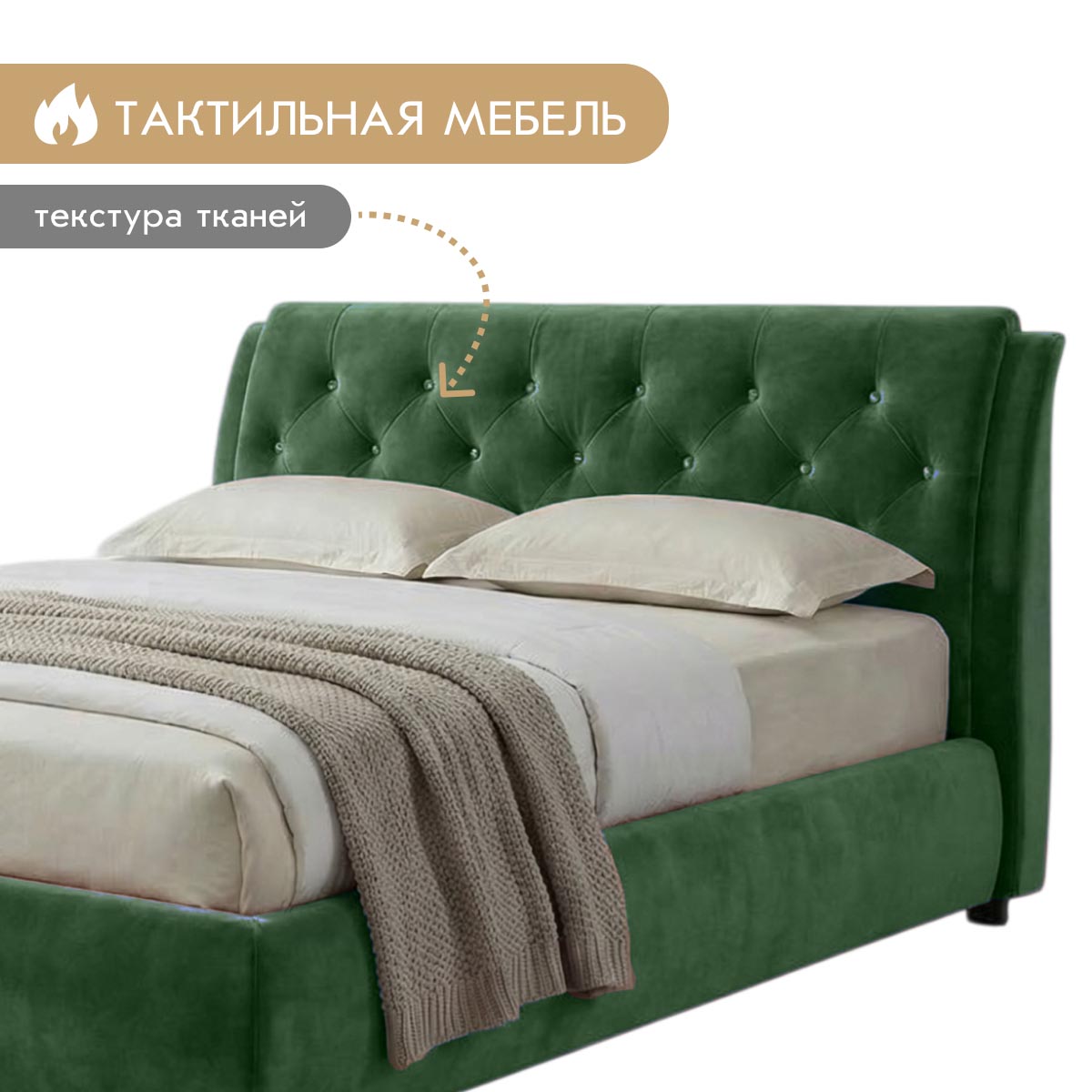 Кровать "Виктория" 1,80 с ортопедом (02 категория (251-300))