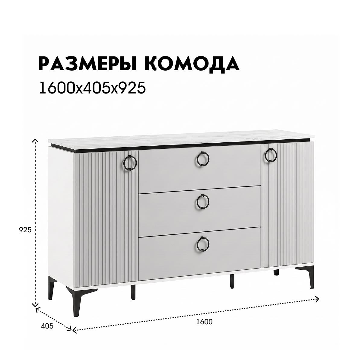 Комод "Люция" 1,60 (Белый - Дуб Крафт Белый - Форте Амальфи )