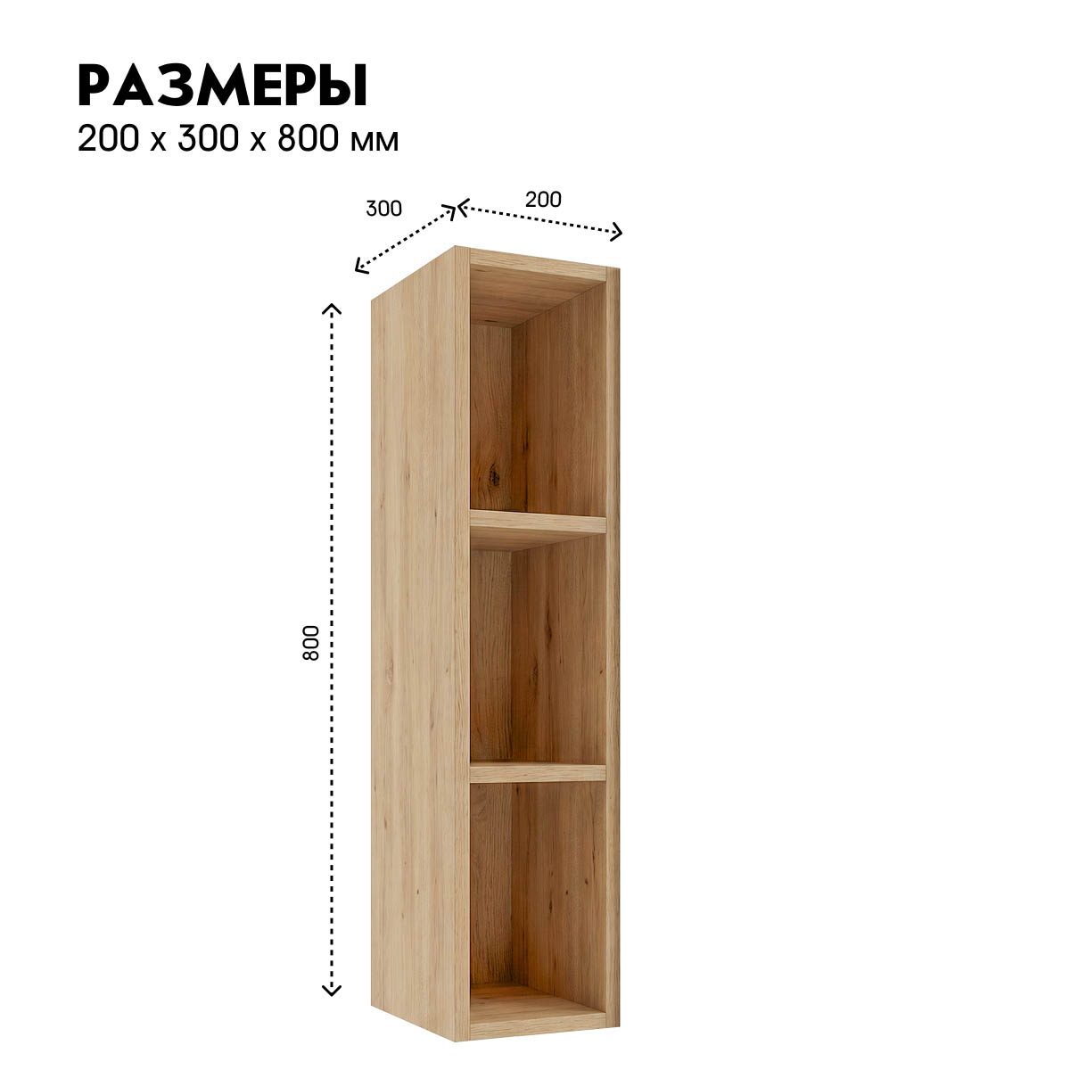 Шкаф навесной "Амели" 0,20 (Дуб Вотан)