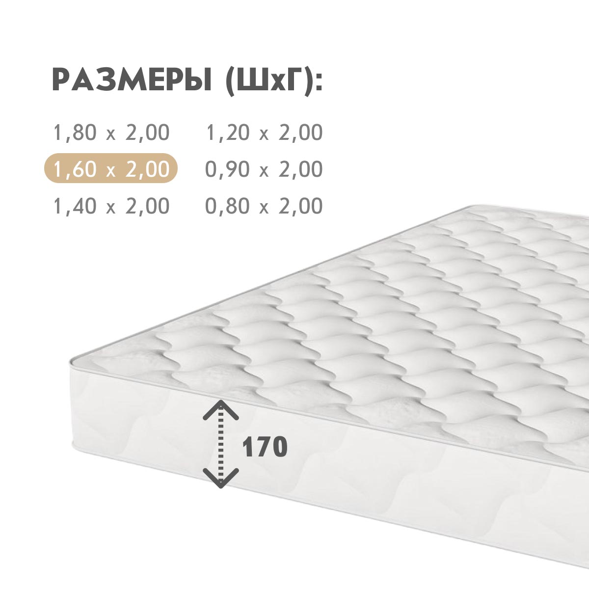 Матрац - Сириус 2 - / 1,60*2,00 /